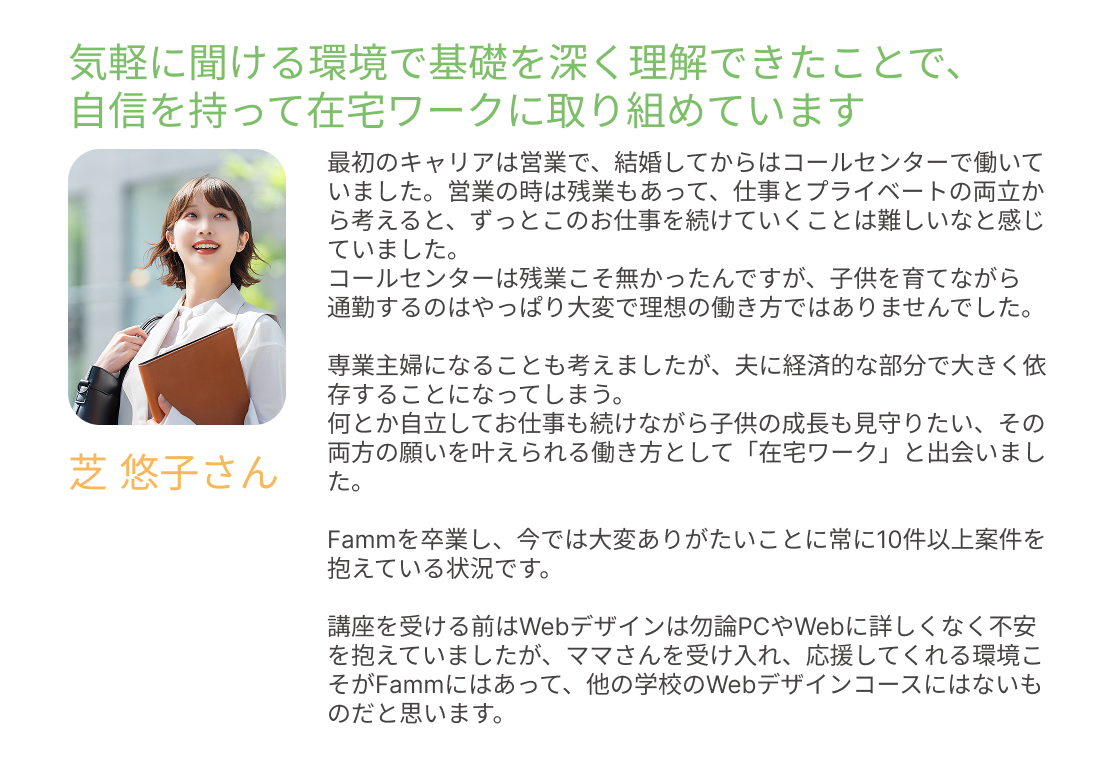 インタビュー記事1