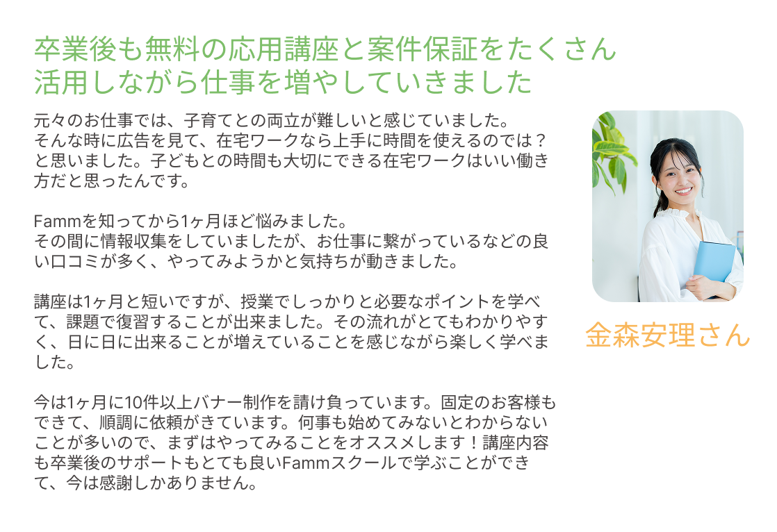 インタビュー記事2